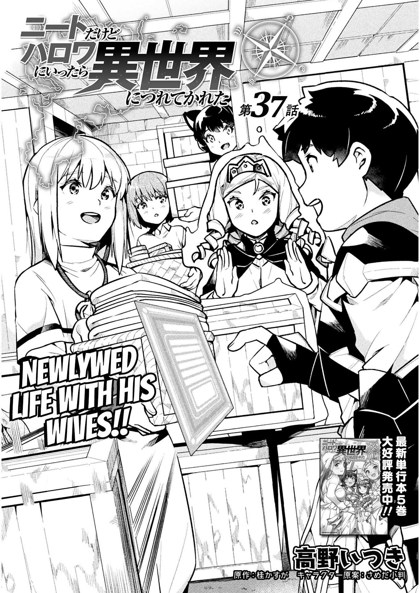 I'm a NEET but when I went to Hello Work I got taken to another world Chapter 37