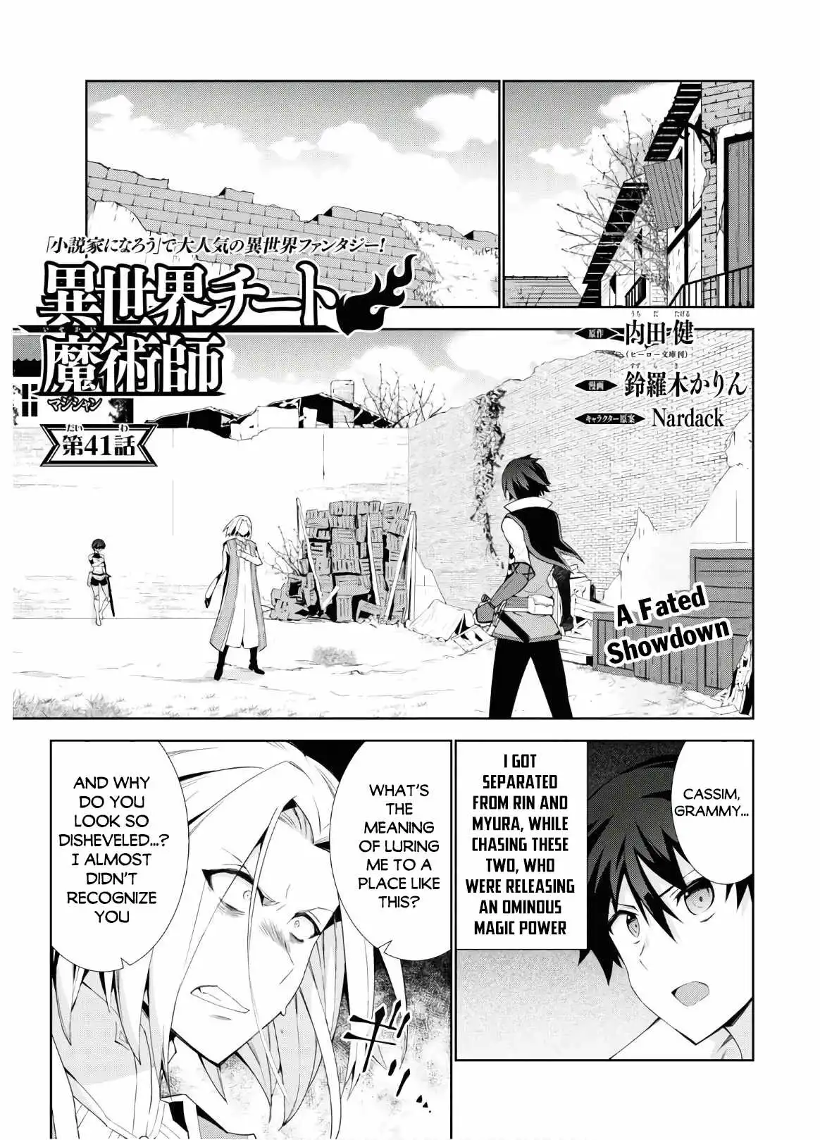 ISEKAI CHEAT MAGICIAN Chapter 41