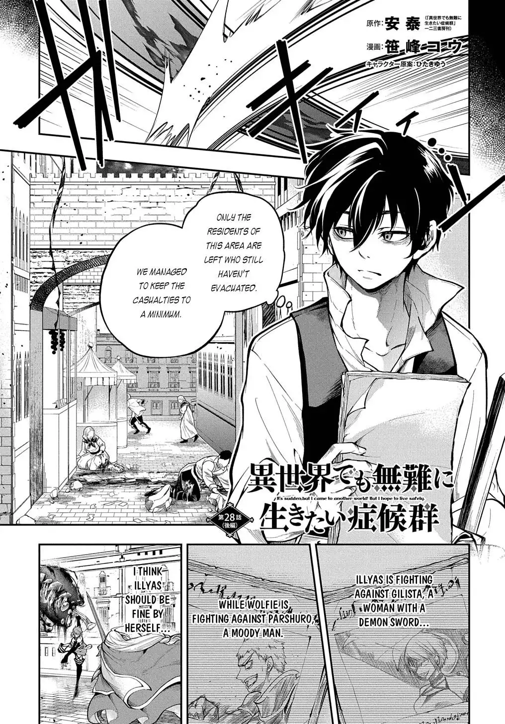 Isekai Demo Bunan ni Ikitai Shoukougun Chapter 28.2