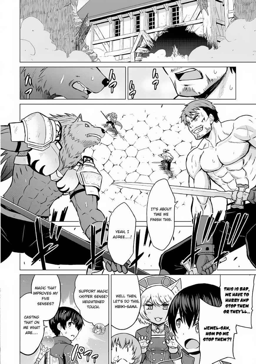 It Seems the Strongest Job is Not Hero nor Sage, but Inspector (Provisional) Instead? Chapter 11