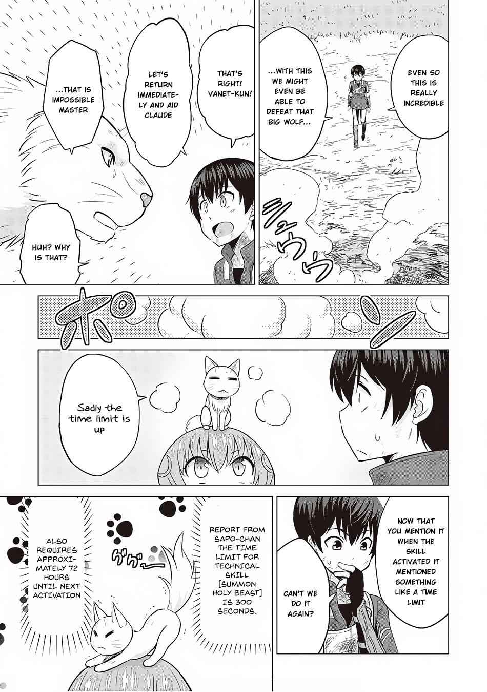 It Seems the Strongest Job is Not Hero nor Sage, but Inspector (Provisional) Instead? Chapter 12