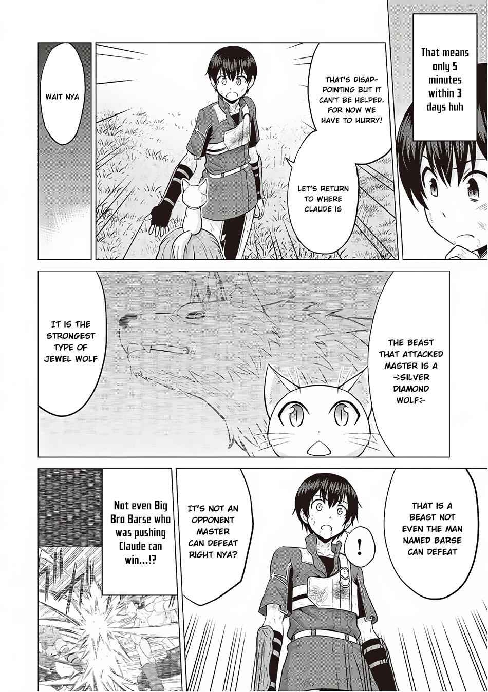 It Seems the Strongest Job is Not Hero nor Sage, but Inspector (Provisional) Instead? Chapter 12