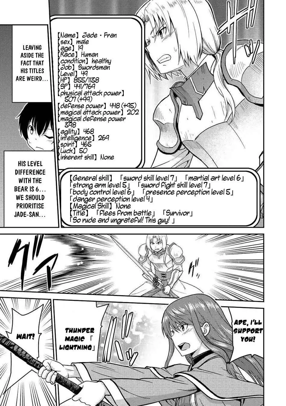 It Seems the Strongest Job is Not Hero nor Sage, but Inspector (Provisional) Instead? Chapter 33