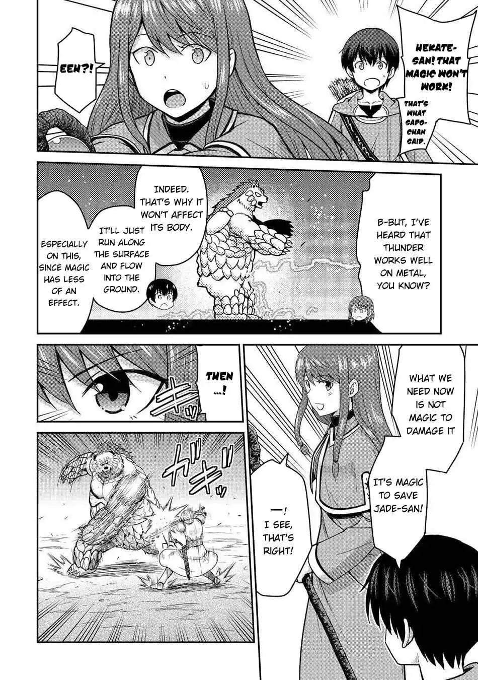 It Seems the Strongest Job is Not Hero nor Sage, but Inspector (Provisional) Instead? Chapter 33