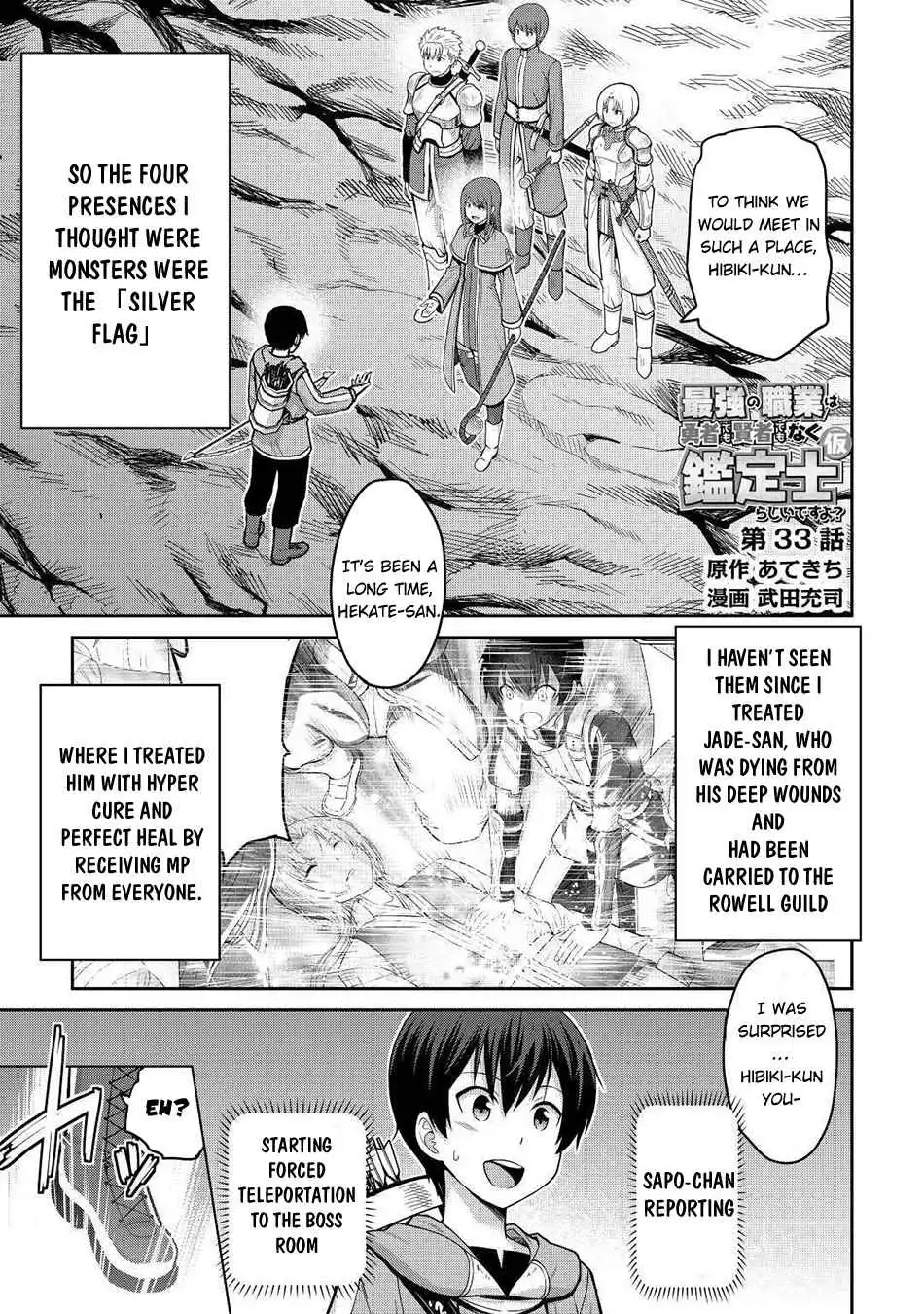 It Seems the Strongest Job is Not Hero nor Sage, but Inspector (Provisional) Instead? Chapter 33