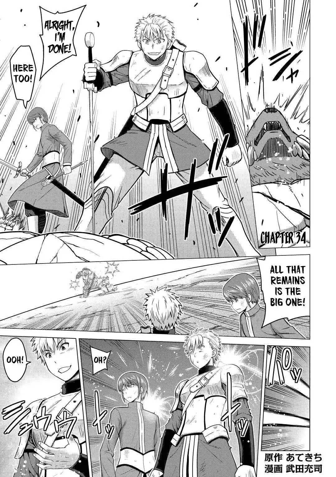 It Seems the Strongest Job is Not Hero nor Sage, but Inspector (Provisional) Instead? Chapter 34