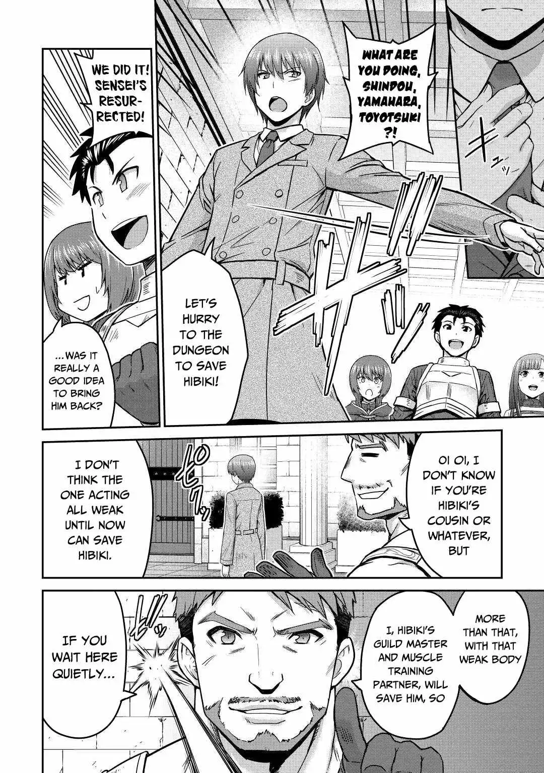 It Seems the Strongest Job is Not Hero nor Sage, but Inspector (Provisional) Instead? Chapter 36