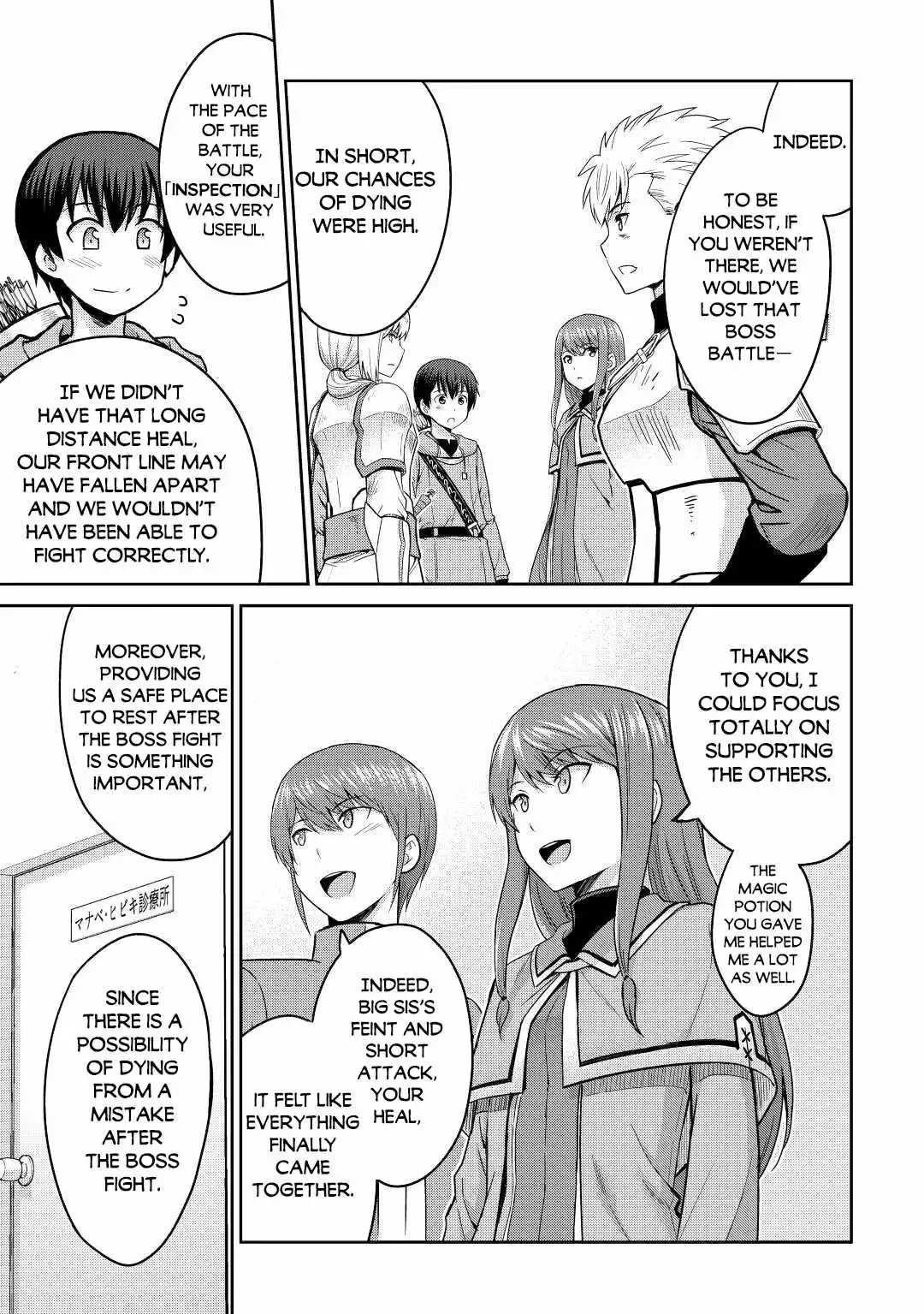 It Seems the Strongest Job is Not Hero nor Sage, but Inspector (Provisional) Instead? Chapter 38