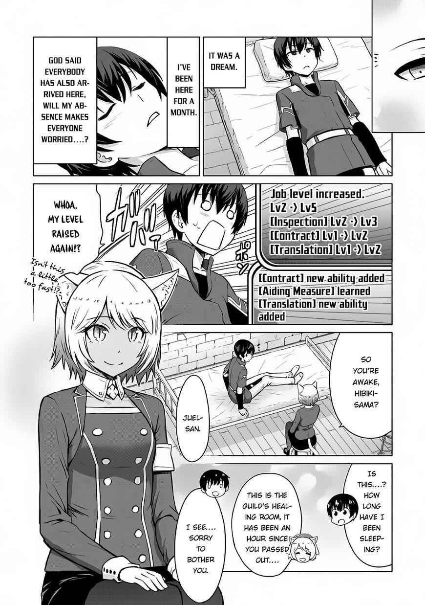 It Seems the Strongest Job is Not Hero nor Sage, but Inspector (Provisional) Instead? Chapter 5