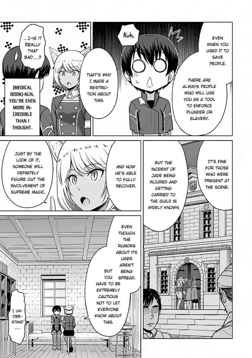 It Seems the Strongest Job is Not Hero nor Sage, but Inspector (Provisional) Instead? Chapter 5