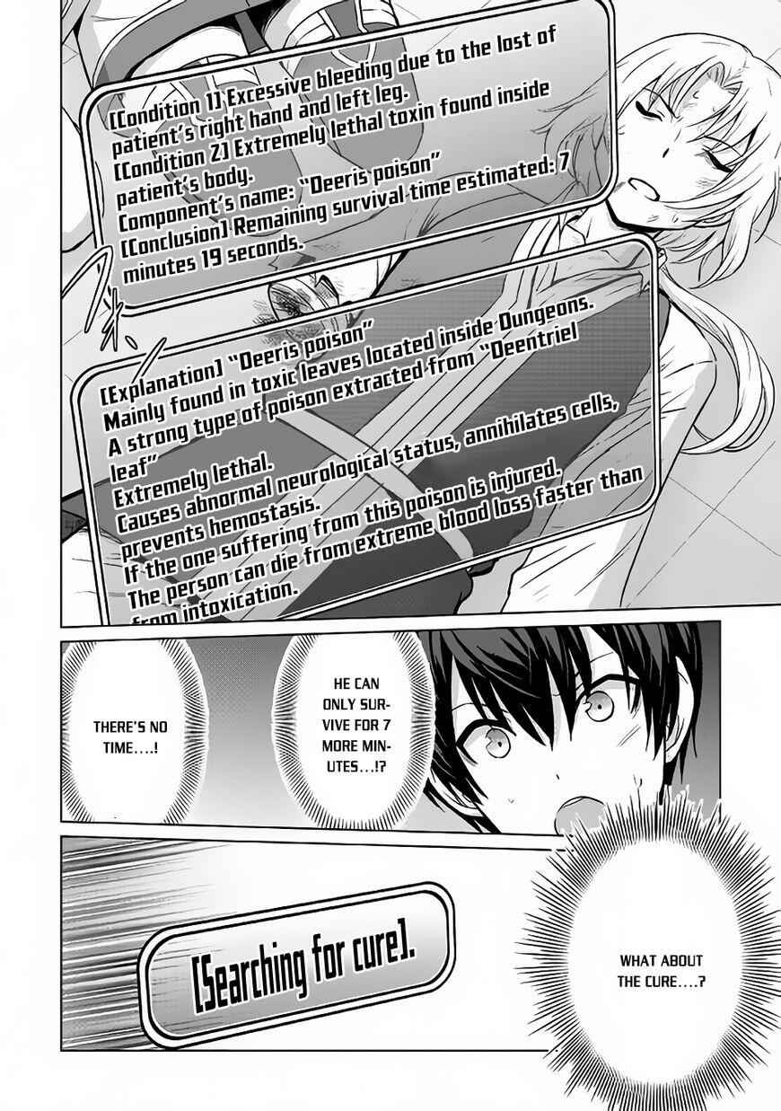 It Seems the Strongest Job is Not Hero nor Sage, but Inspector (Provisional) Instead? Chapter 5