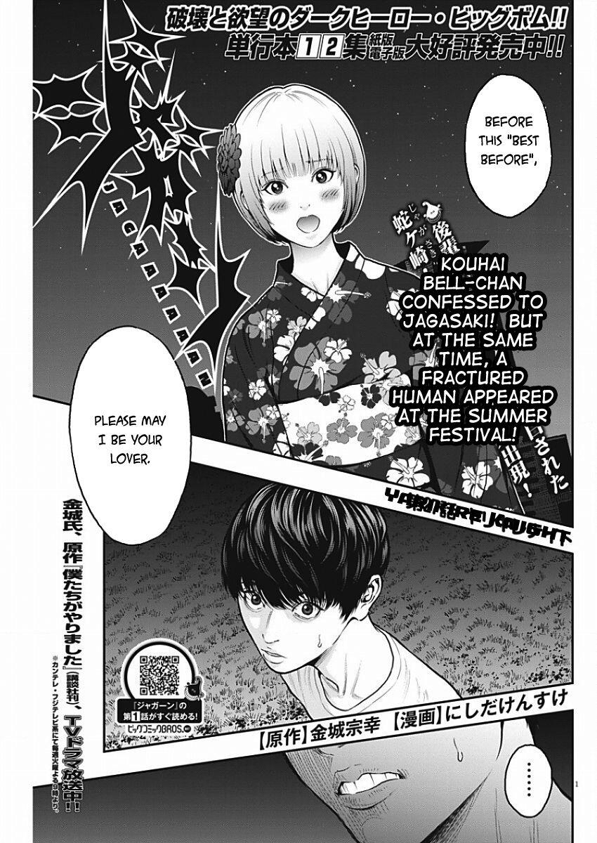 Jagaaaaaan Chapter 27