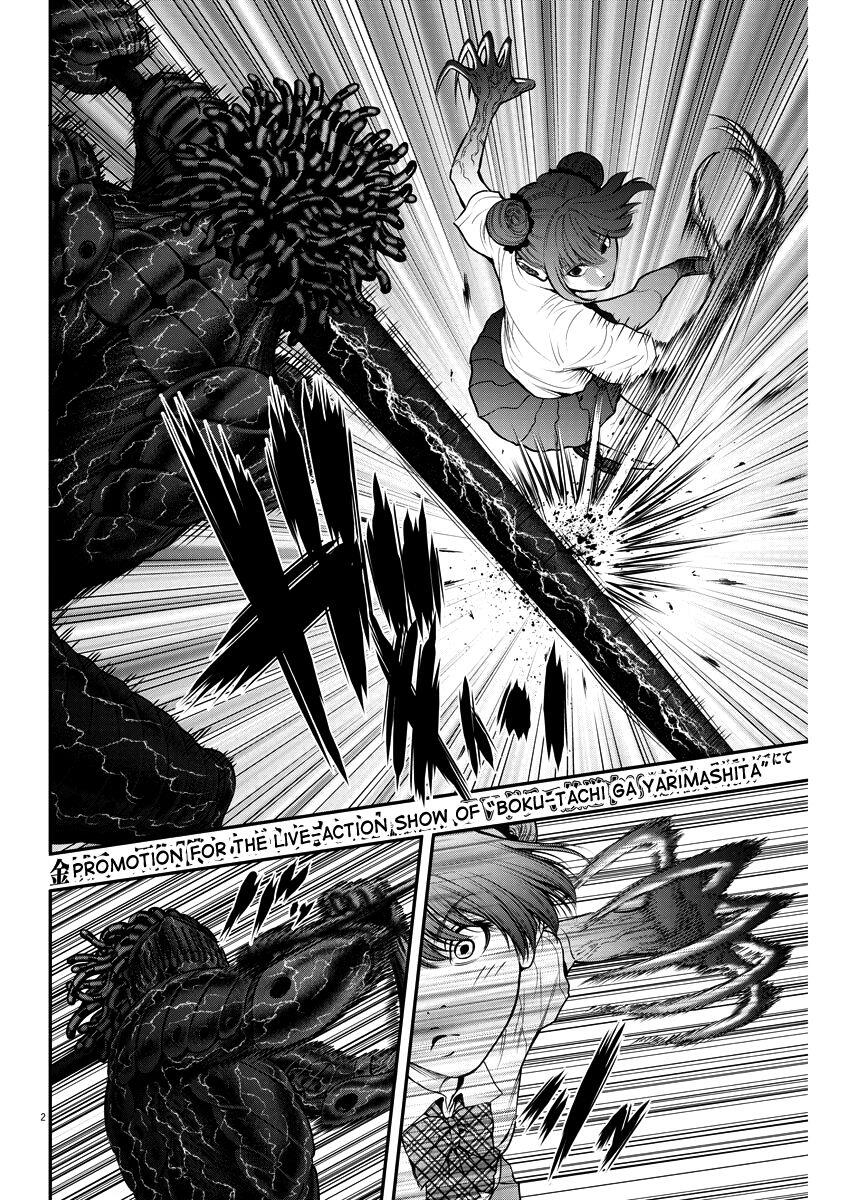 Jagaaaaaan Chapter 28 2