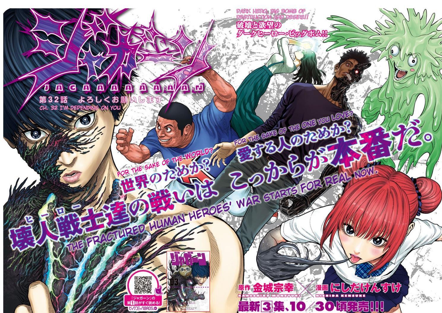 Jagaaaaaan Chapter 32 2