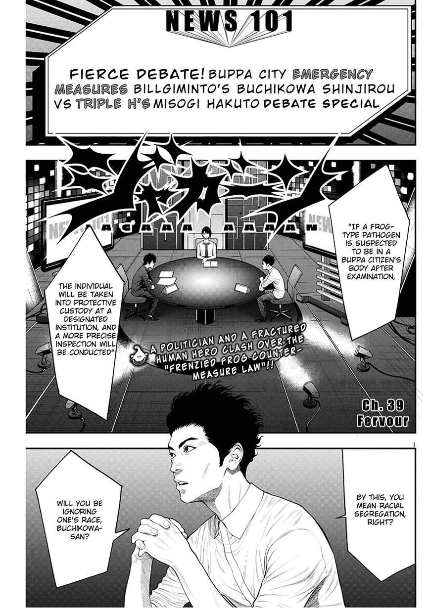 Jagaaaaaan Chapter 39 1