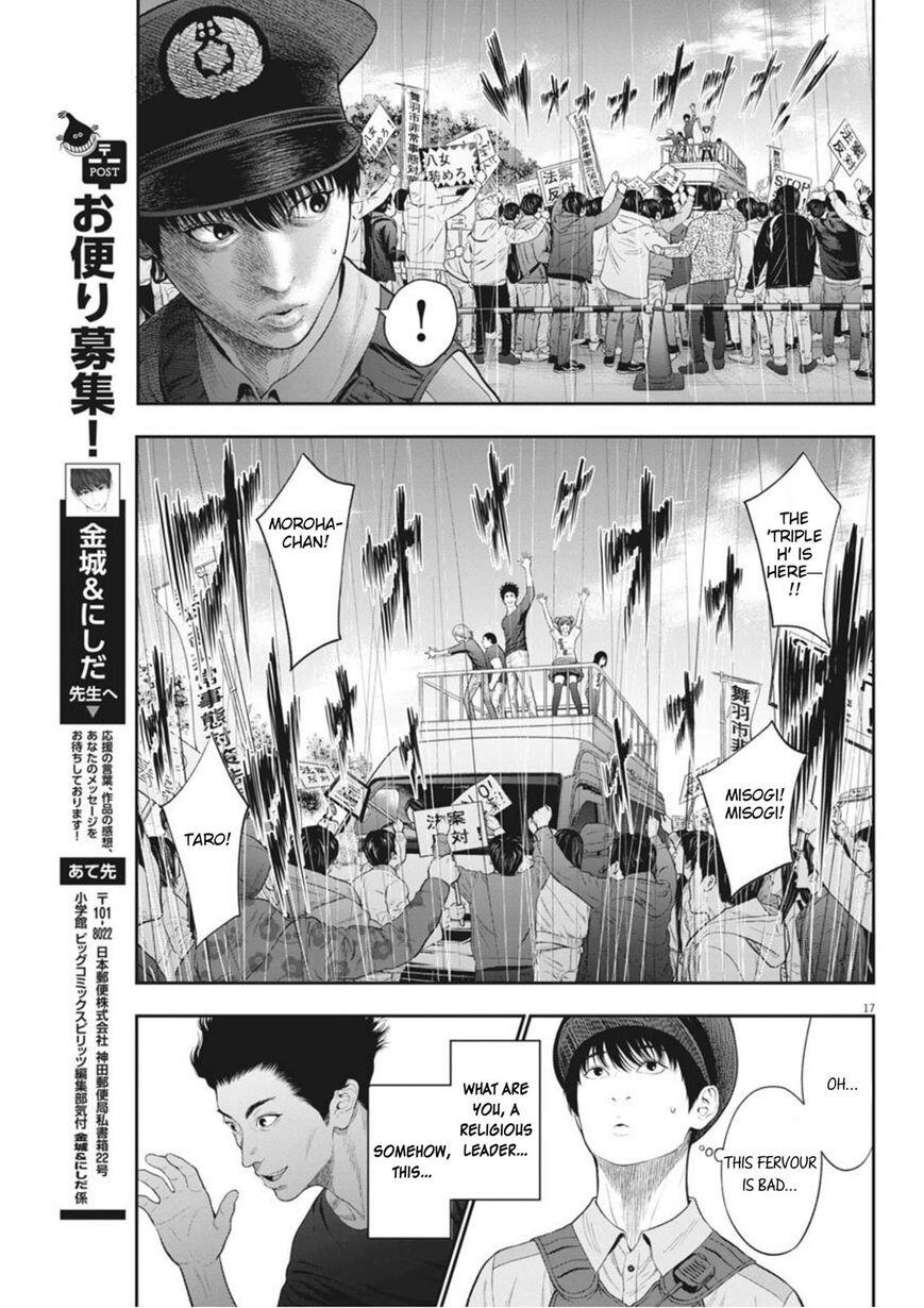 Jagaaaaaan Chapter 39 16