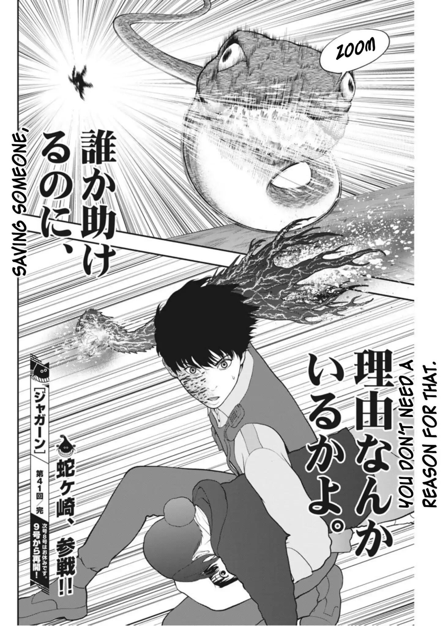 Jagaaaaaan Chapter 41