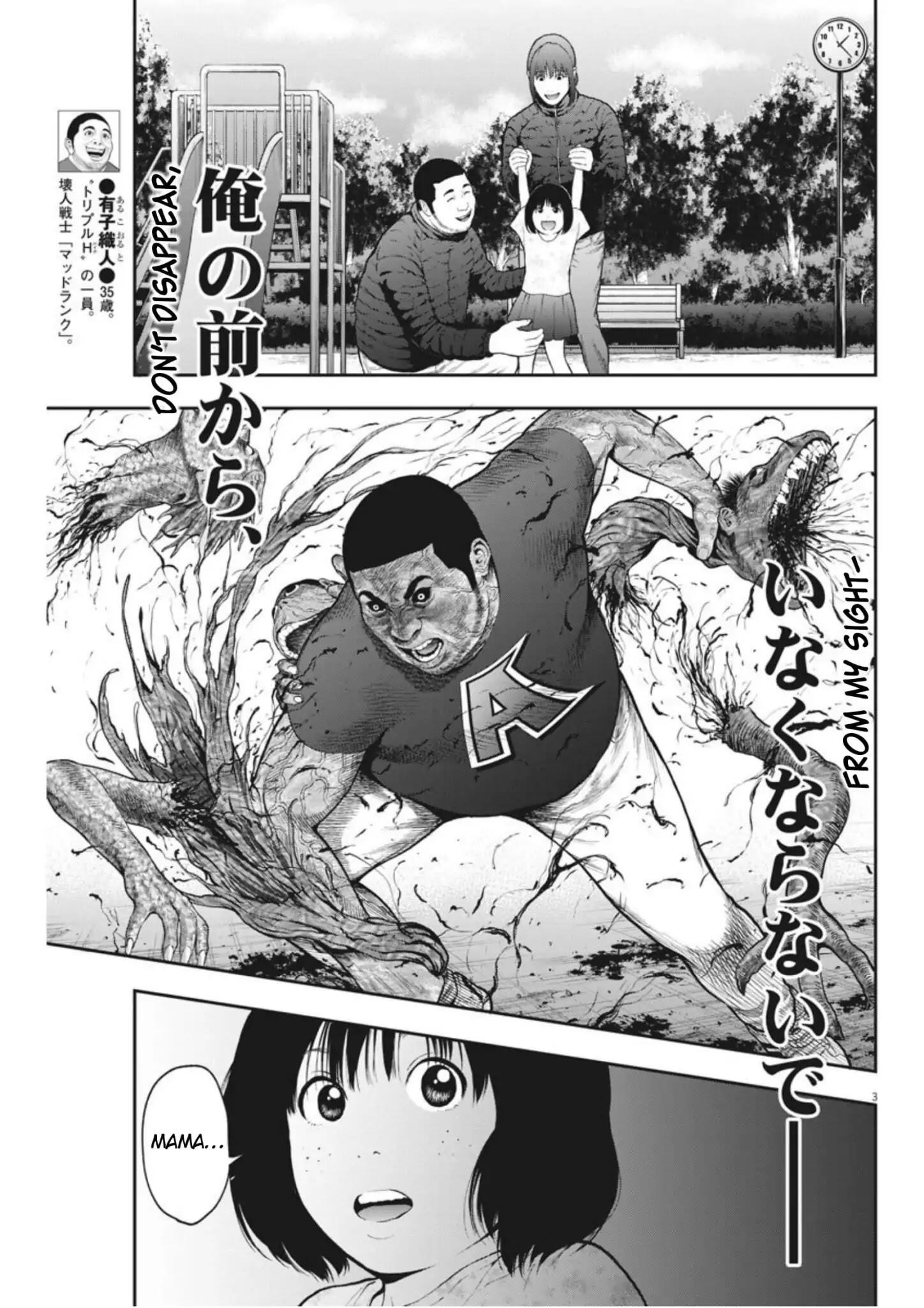 Jagaaaaaan Chapter 42 3