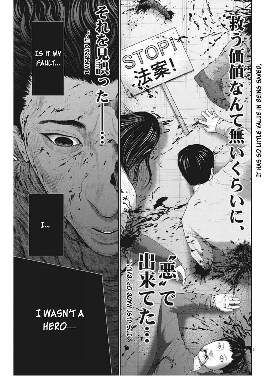 Jagaaaaaan Chapter 45 5