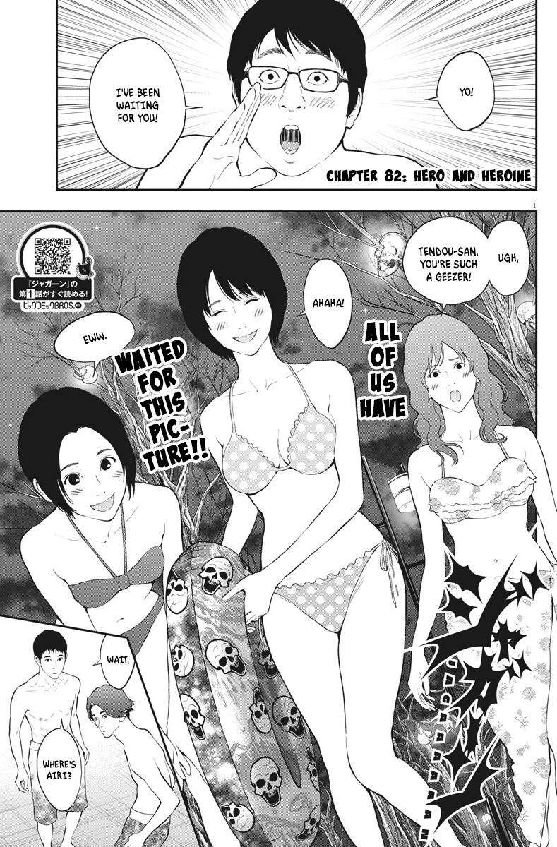 Jagaaaaaan Chapter 82 1