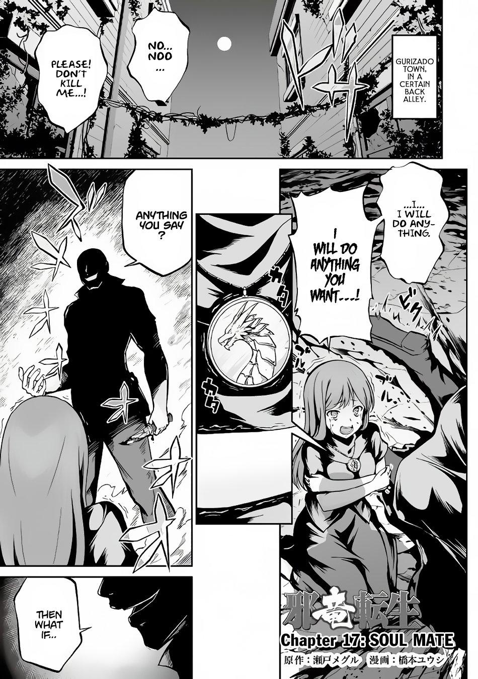 Jaryuu Tensei Chapter 17