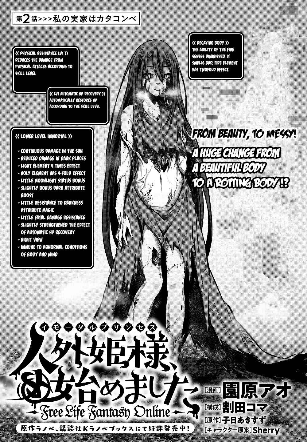 Jingai Hime Sama, Hajimemashita – Free Life Fantasy Online Chapter 2