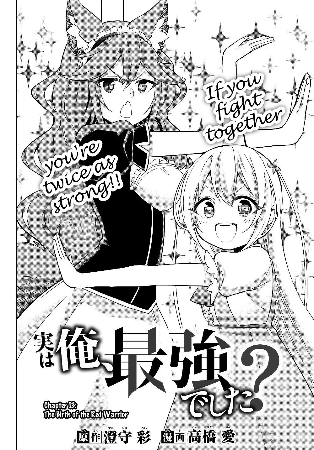 Jitsu wa Ore, Saikyou Deshita? Chapter 13