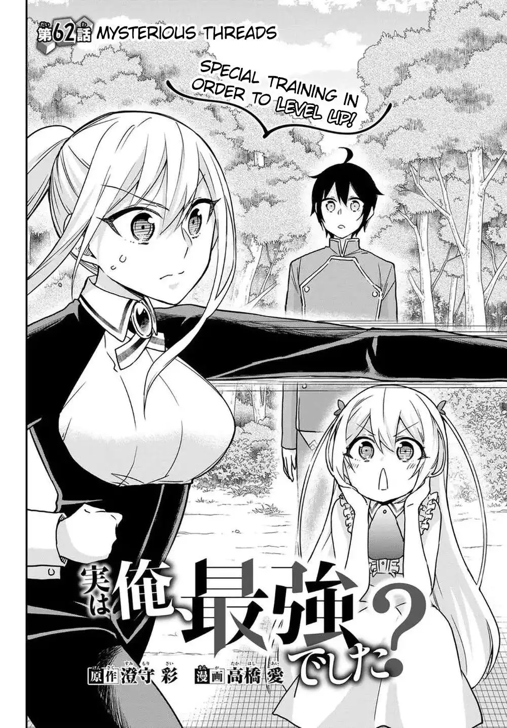 Jitsu wa Ore, Saikyou Deshita? Chapter 62