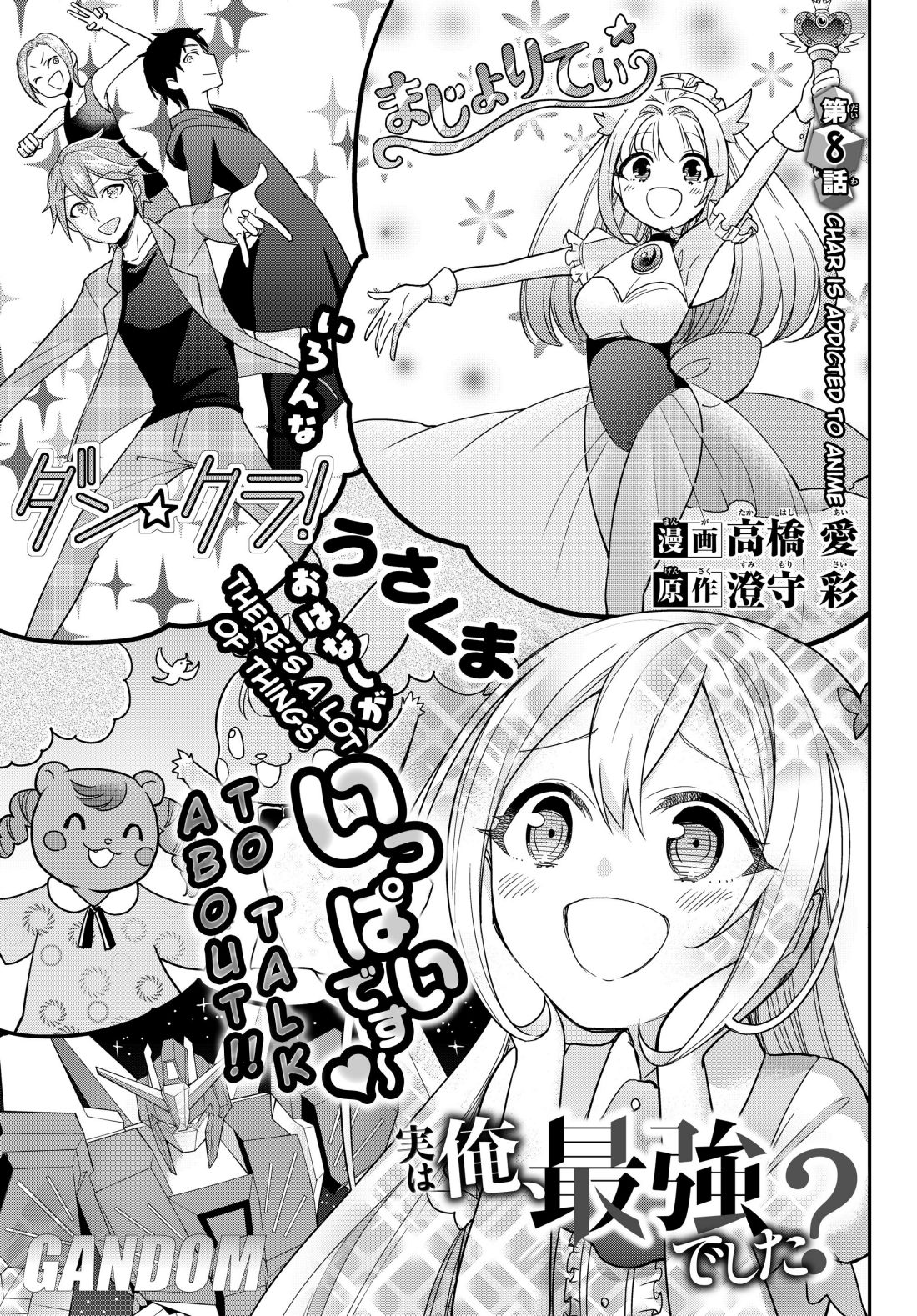 Jitsu wa Ore, Saikyou Deshita? Chapter 8