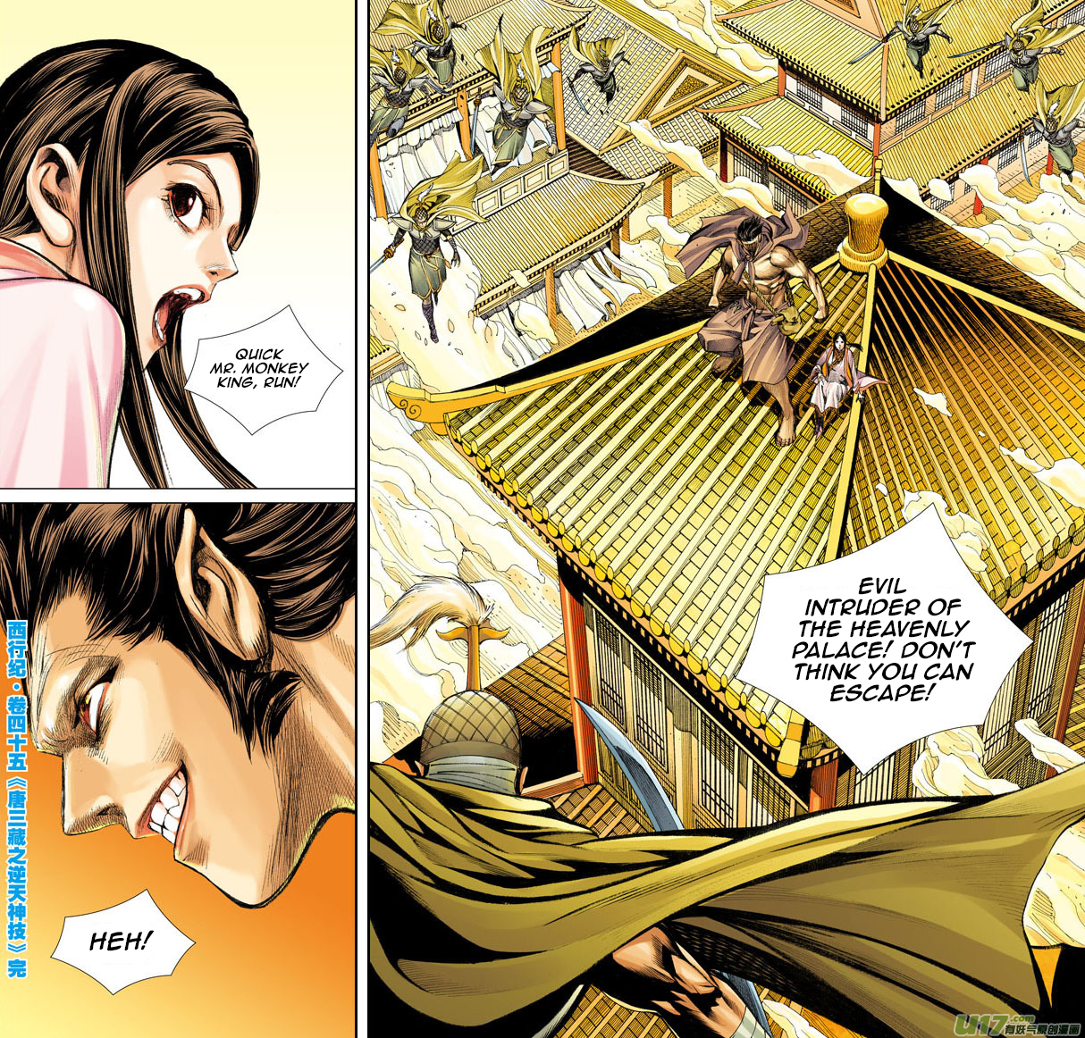 Journey to the West (Zheng Jian He) Chapter 45