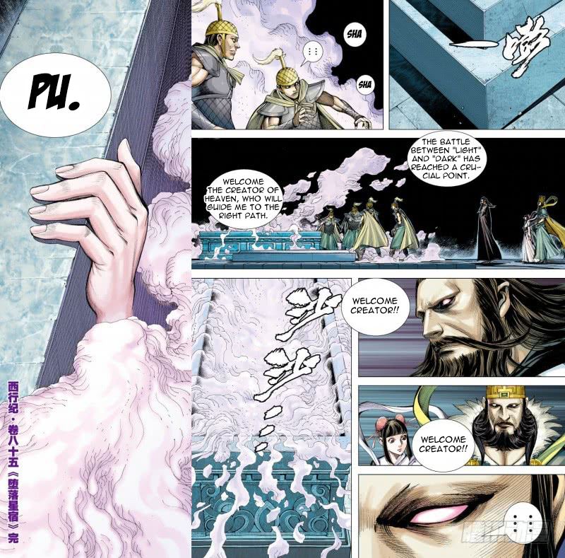 Journey to the West (Zheng Jian He) Chapter 85