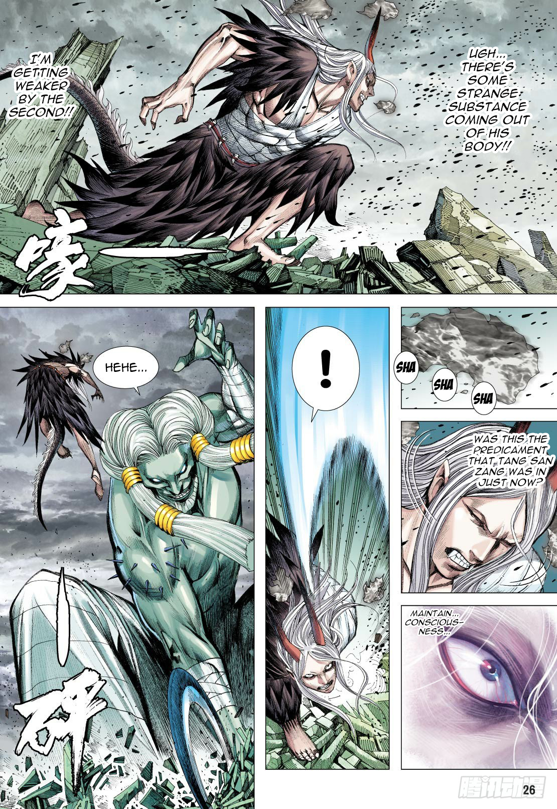 Journey to the West (Zheng Jian He) Chapter 90