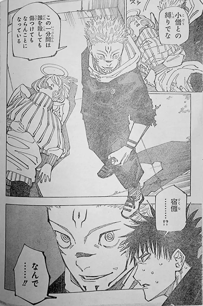 Jujutsu Kaisen Chapter 212