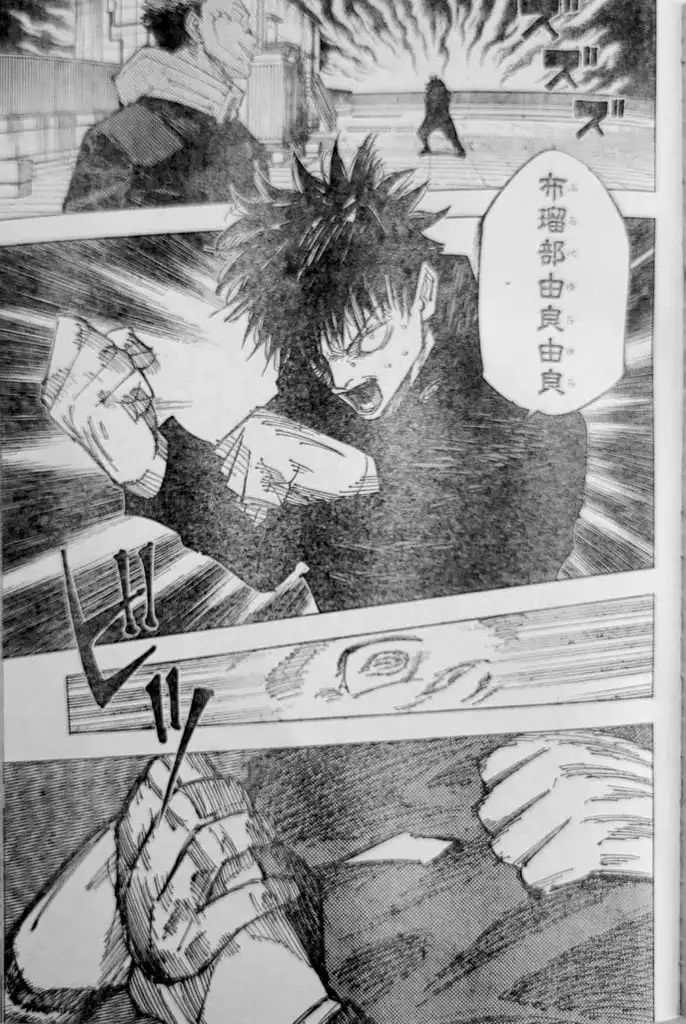 Jujutsu Kaisen Chapter 212