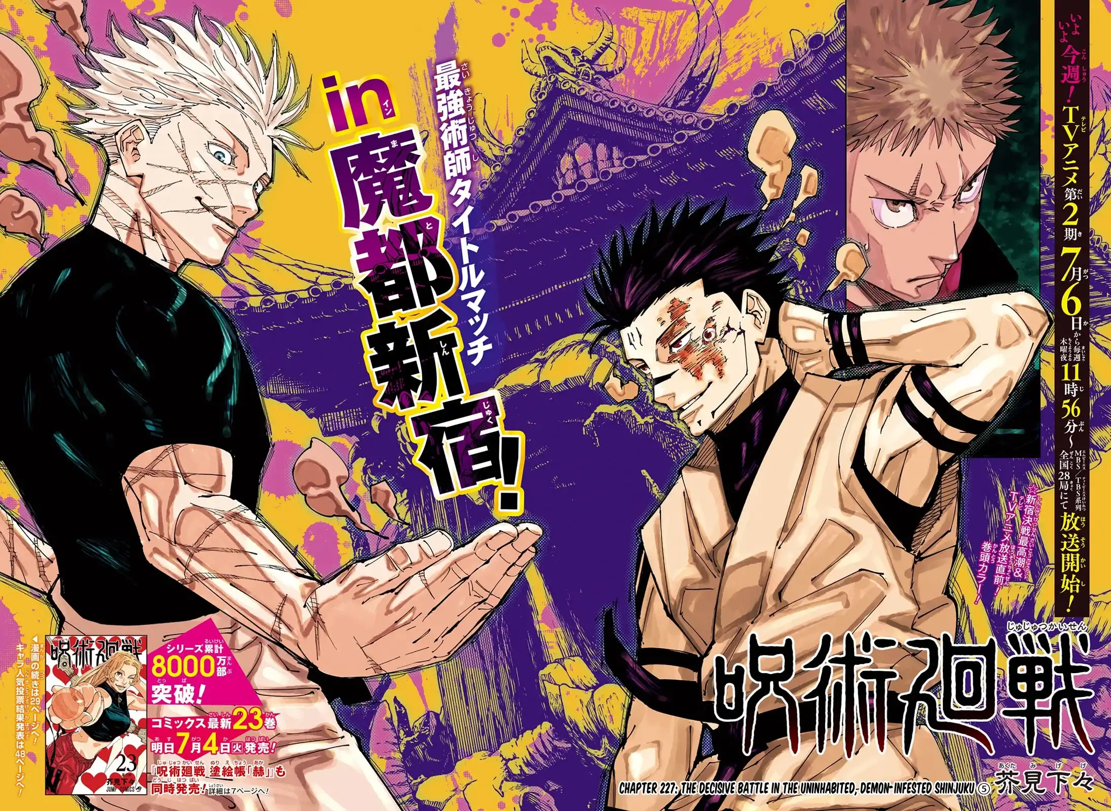 Jujutsu Kaisen Chapter 227