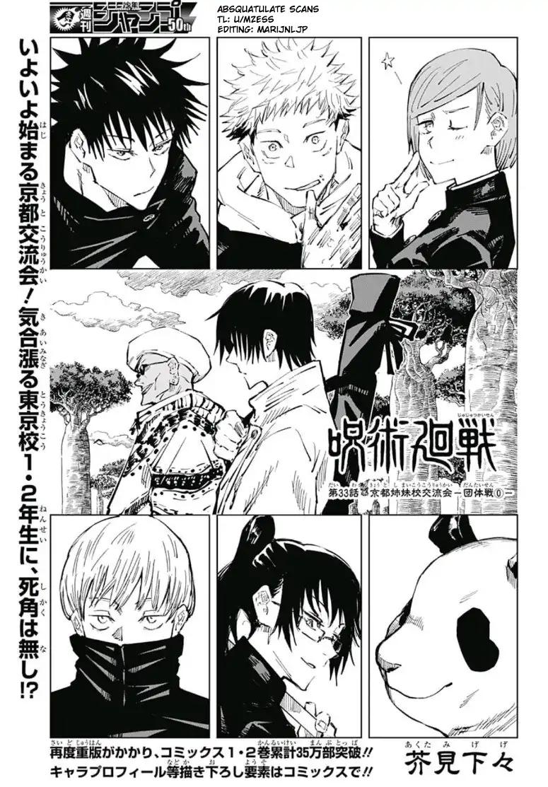 Jujutsu Kaisen Chapter 33