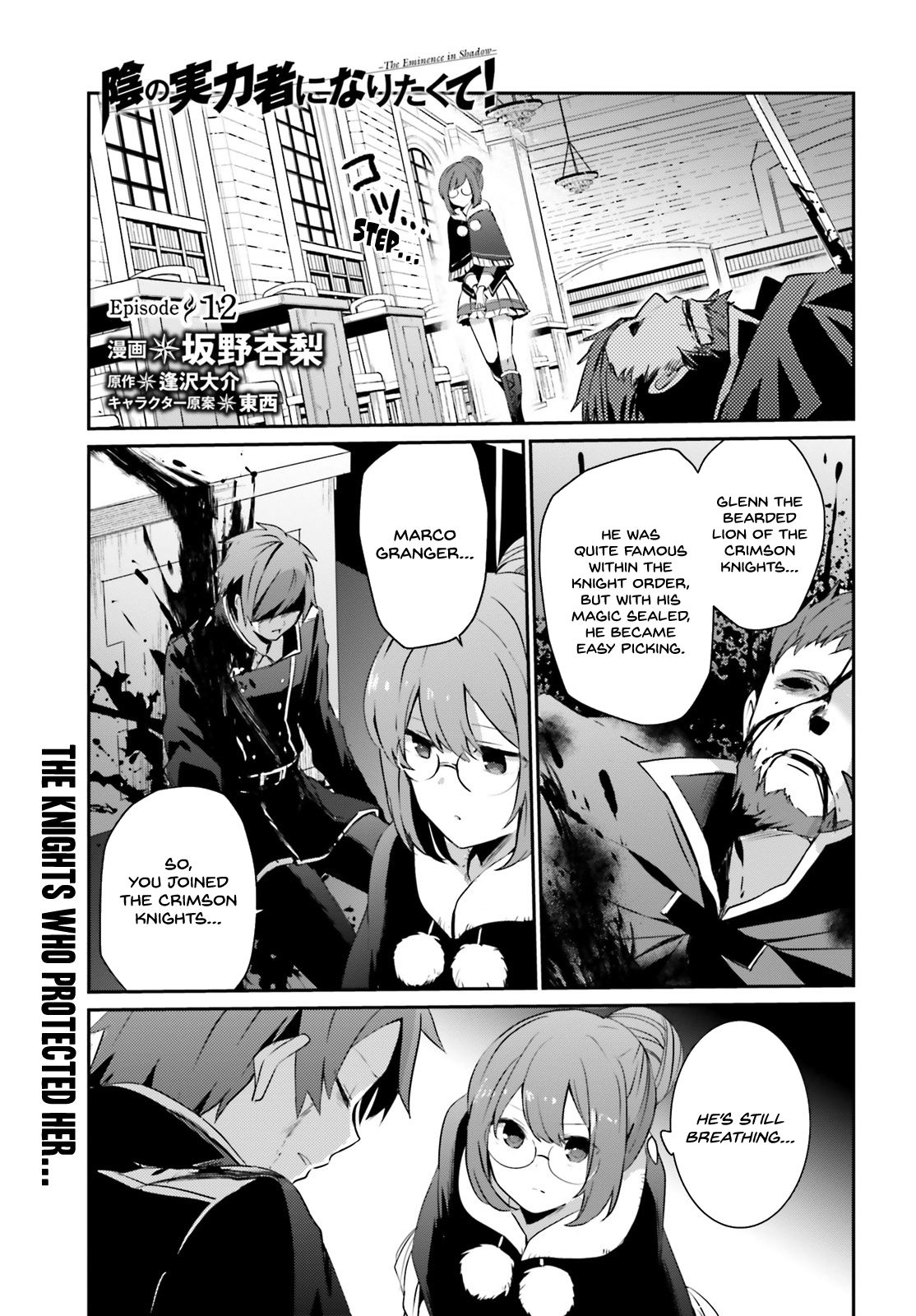 Kage no Jitsuryokusha ni Naritakute Chapter 12