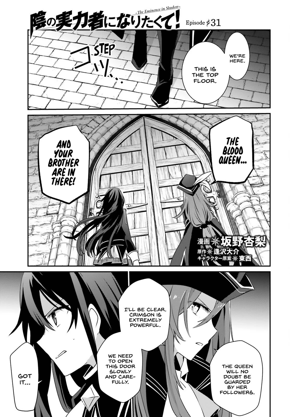 Kage no Jitsuryokusha ni Naritakute Chapter 31