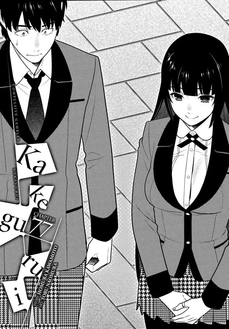 Kakegurui Chapter 77