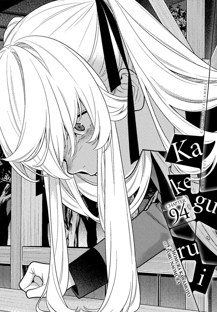 Kakegurui Chapter 94