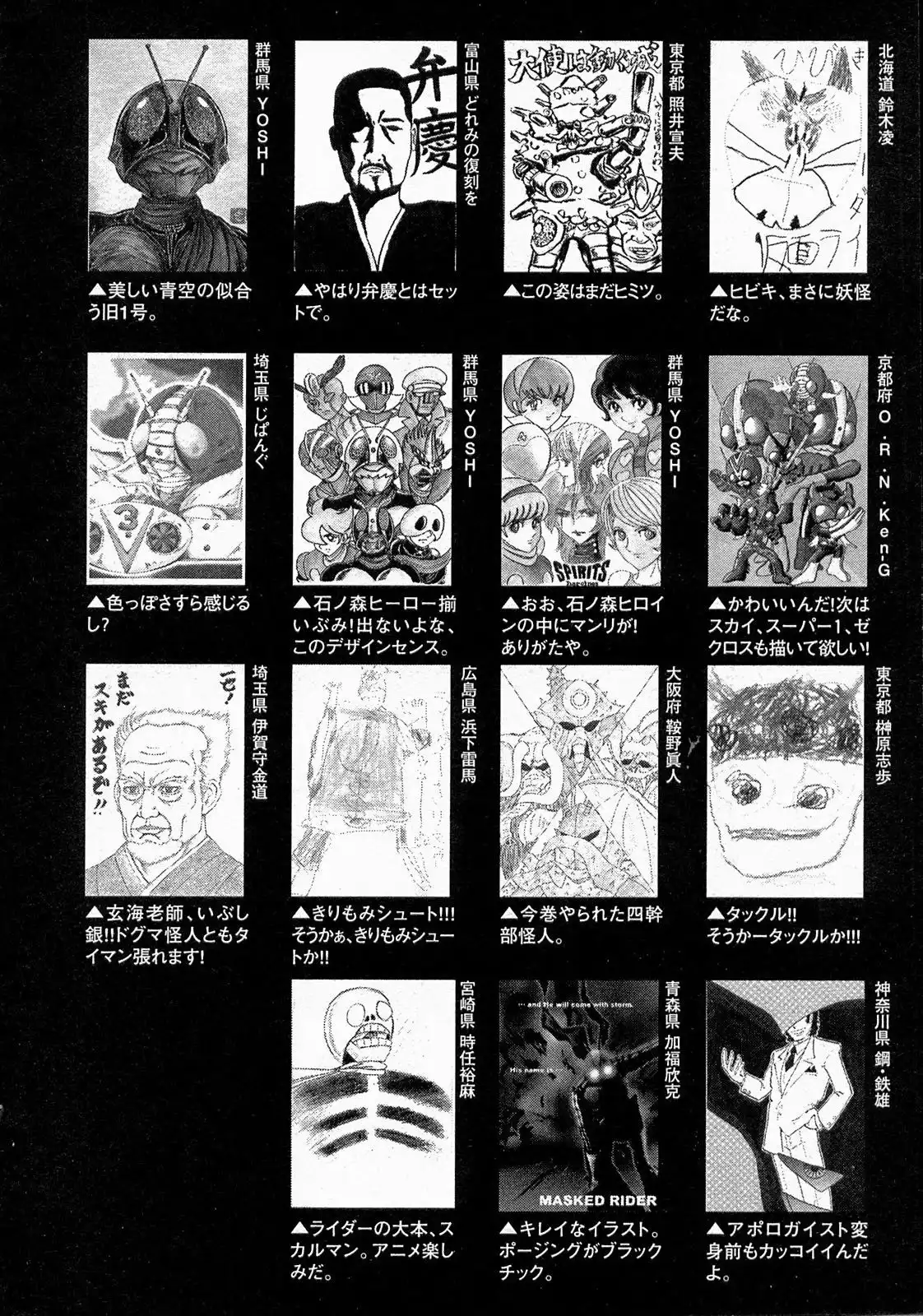 Kamen Rider Spirits Chapter 73