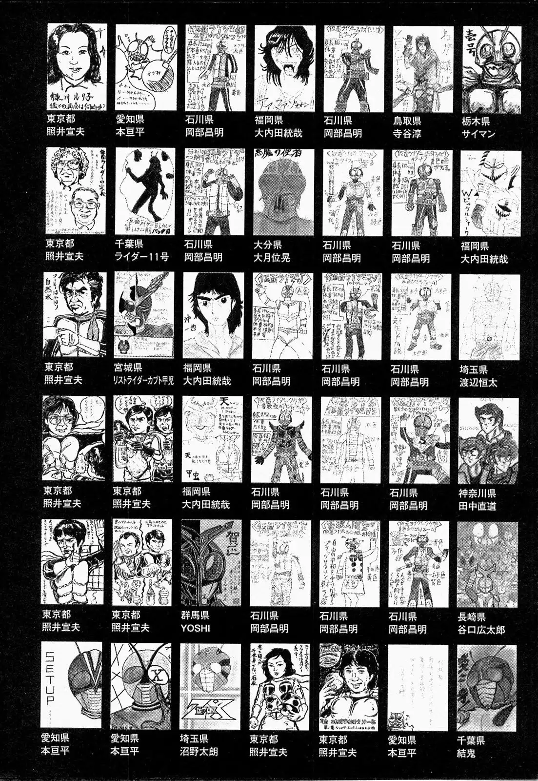 Kamen Rider Spirits Chapter 73