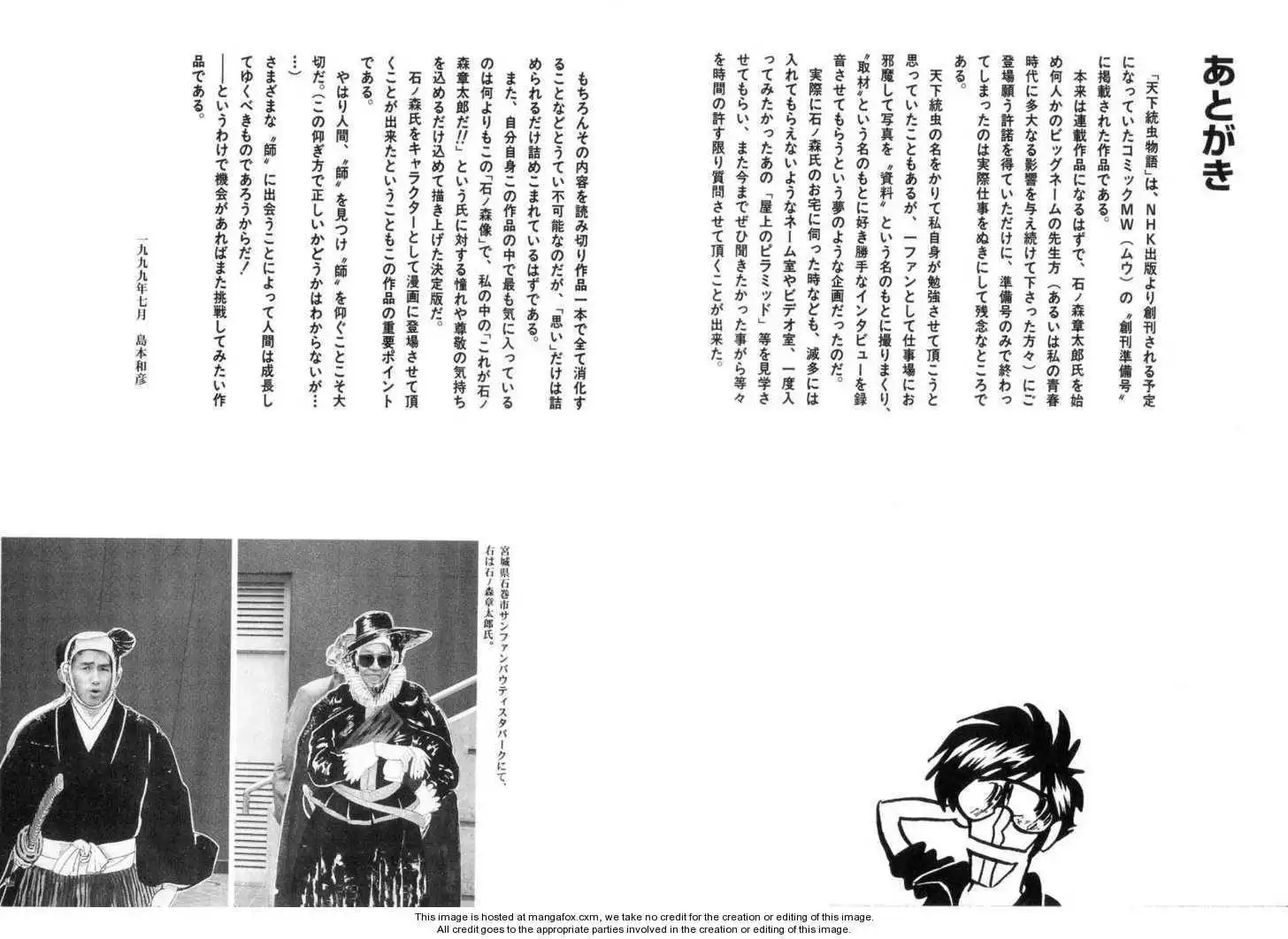 Kamen Rider ZO Chapter 5