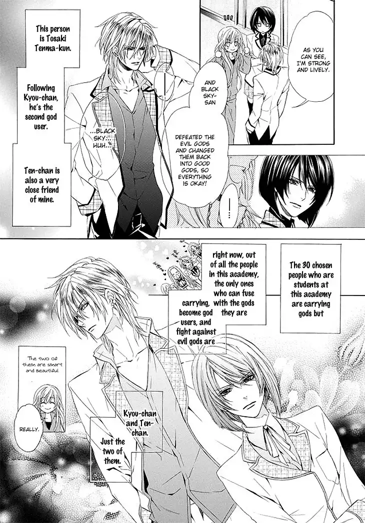 Kami-sama Gakuen @ Armeria Chapter 1