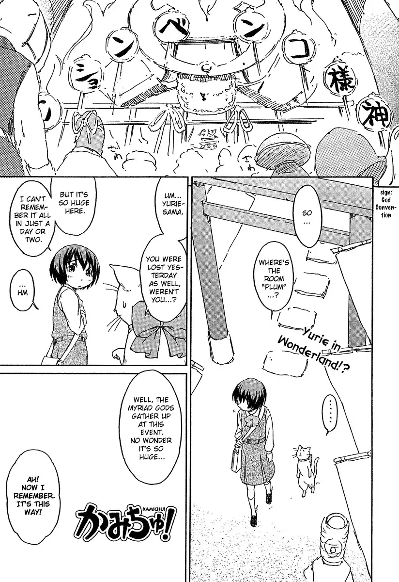 Kamichu Chapter 13