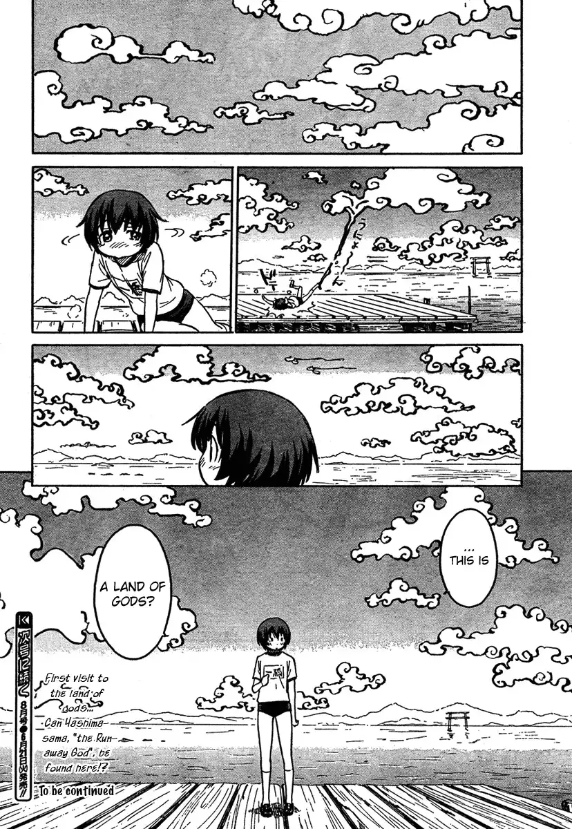 Kamichu Chapter 2