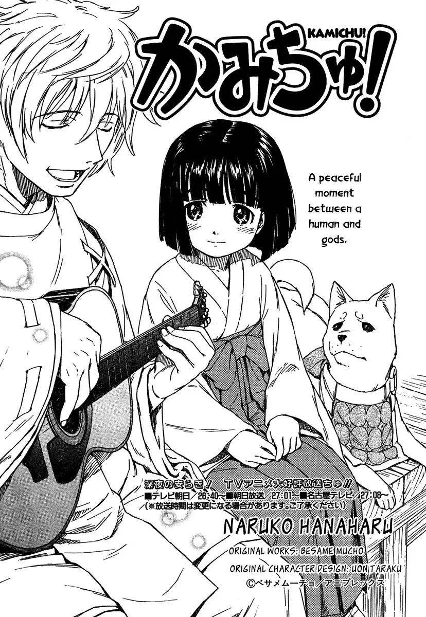 Kamichu Chapter 5