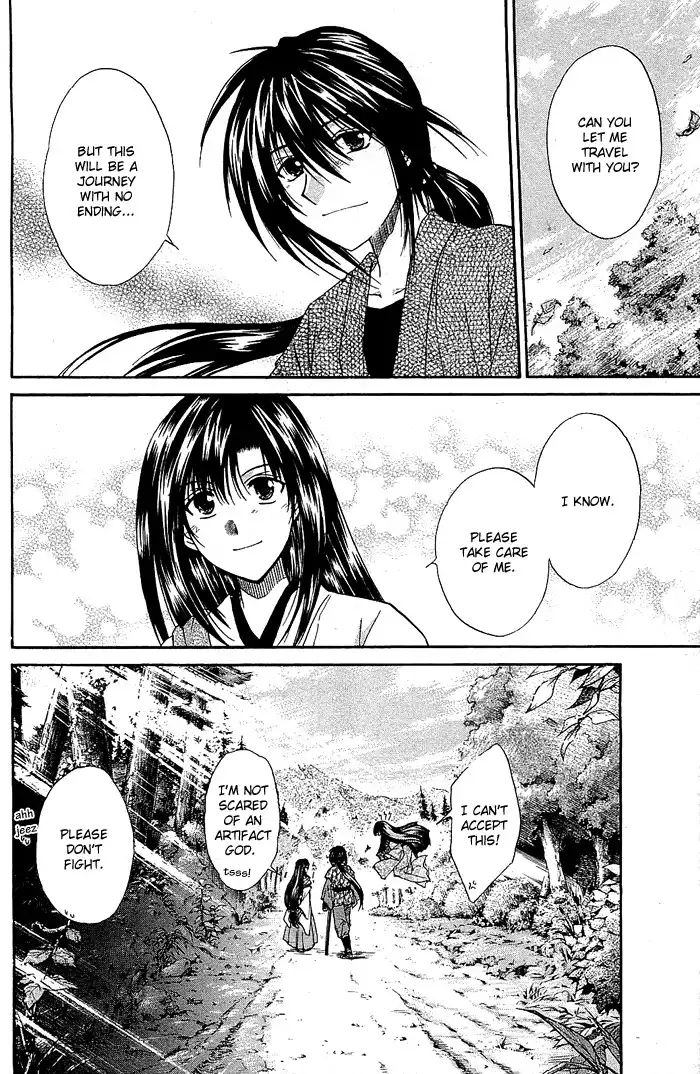 Kamigurai Chapter 1