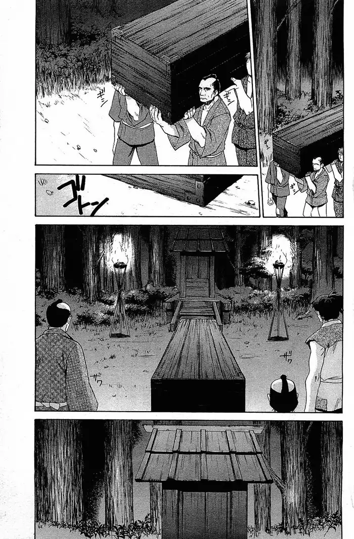 Kamigurai Chapter 2