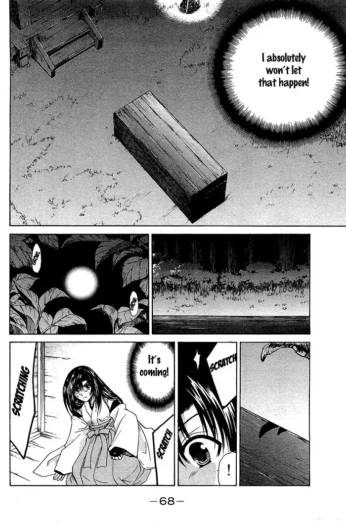 Kamigurai Chapter 2